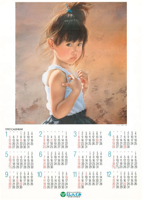 1992年4月4日|平成4年4月4日は何日前？何曜日？ : Hinokoto